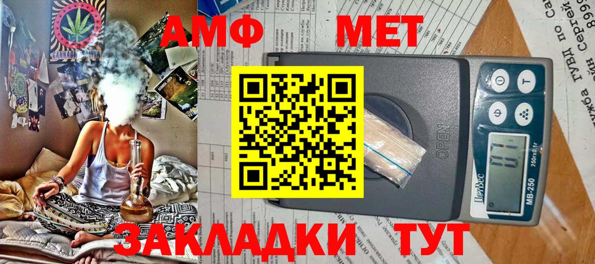 АМФ VHQ  Вход с VPN  Ачинск 
