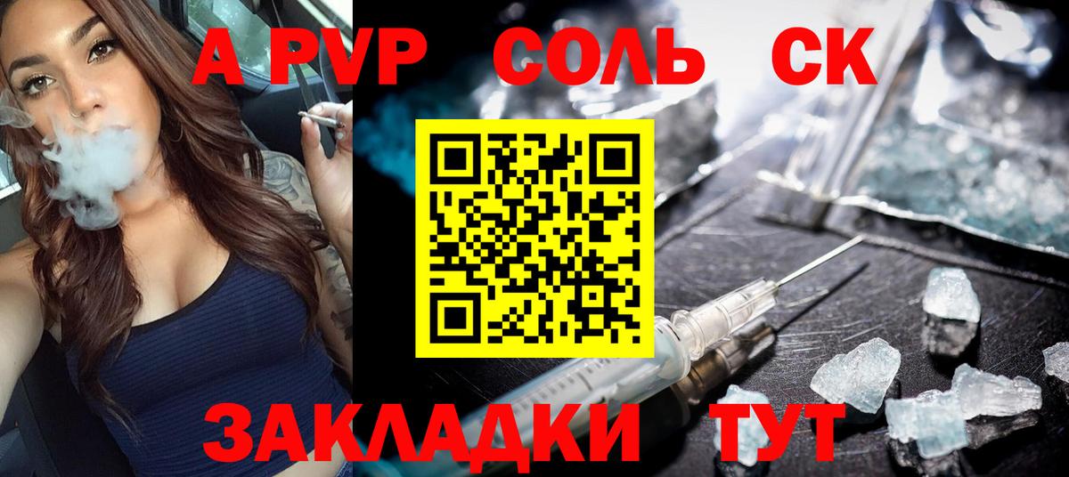 A PVP мука Ачинск