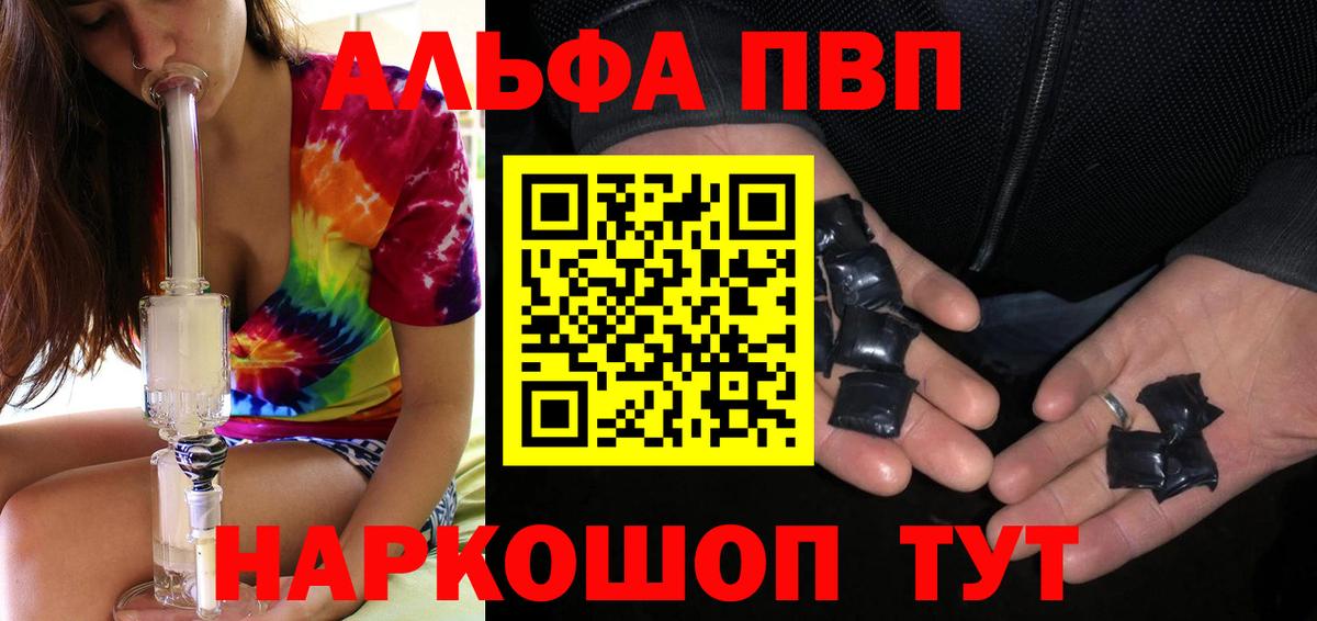 Alfa_PVP VHQ  A-PVP СК  A-PVP  Ачинск  Вход с VPN  A-PVP крисы CK 
