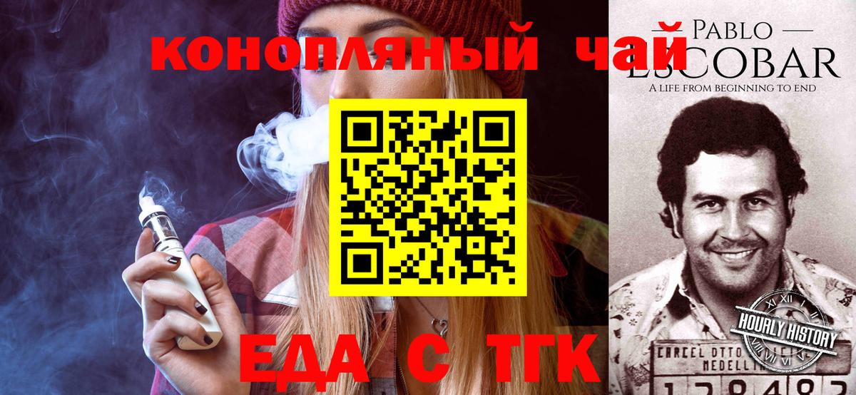 Canna-Cookies конопля  Вход с VPN  Ачинск 