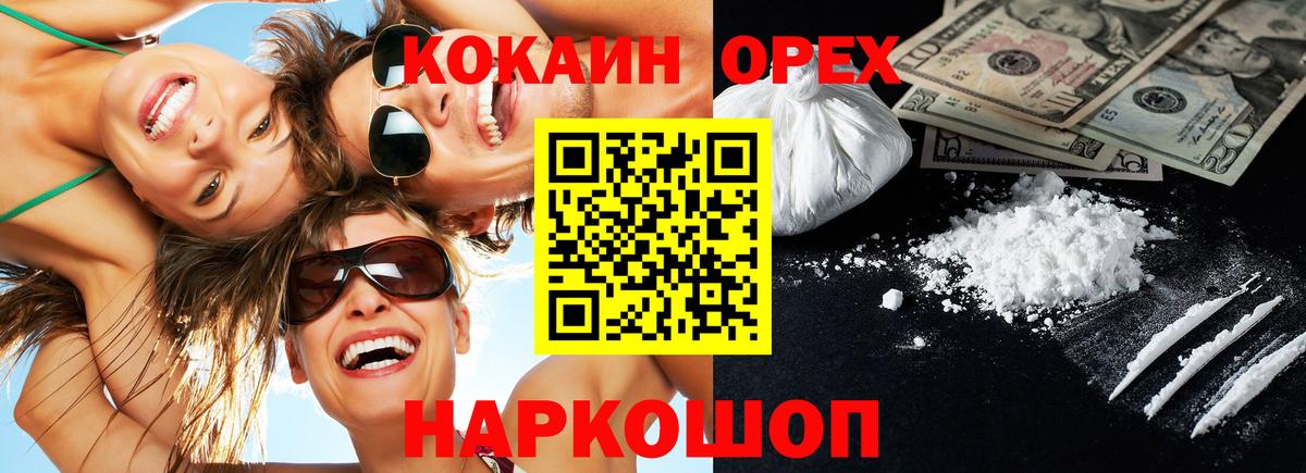 Cocaine 99%  КОКАИН Columbia  Вход с VPN  как найти наркотики  Ачинск  COCAIN 