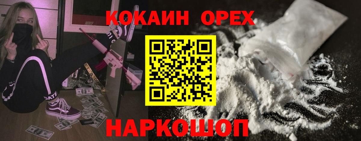 КОКАИН Боливия Ачинск