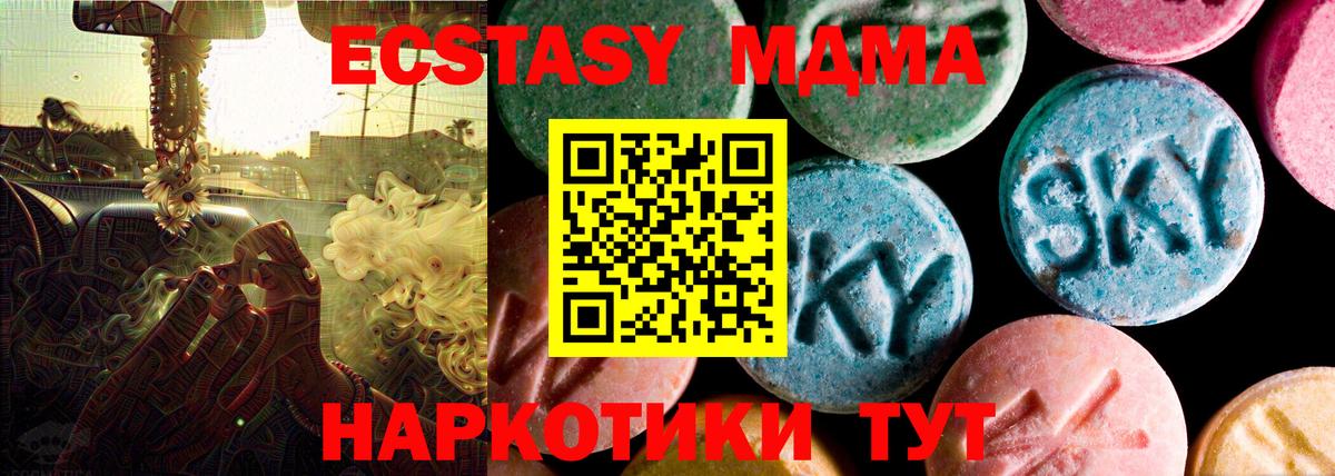 Ecstasy 99% Ачинск