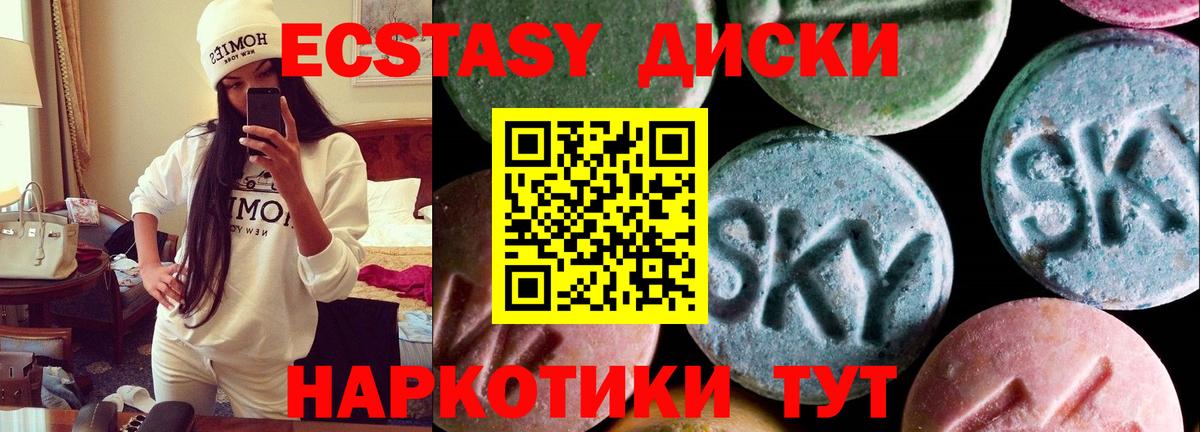 ЭКСТАЗИ 280мг  Ecstasy  Ачинск  Вход с VPN 