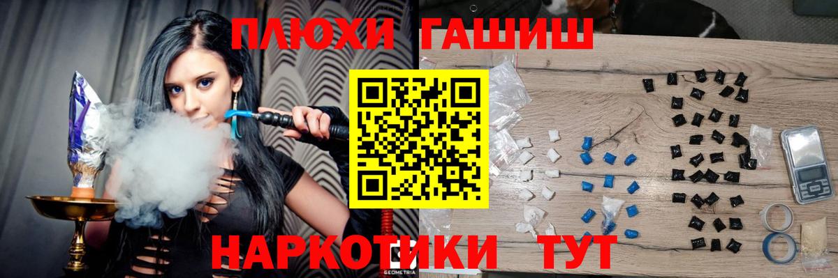 Ачинск  ГАШ ice o lator  ГАШ индика сатива  Вход с VPN 