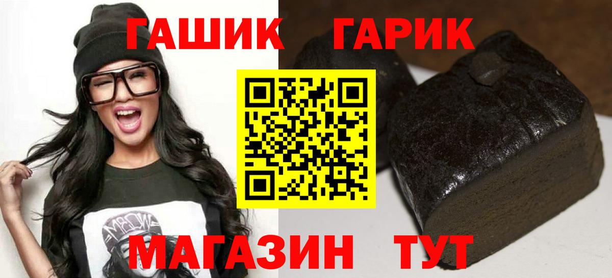 ГАШИШ гашик Ачинск