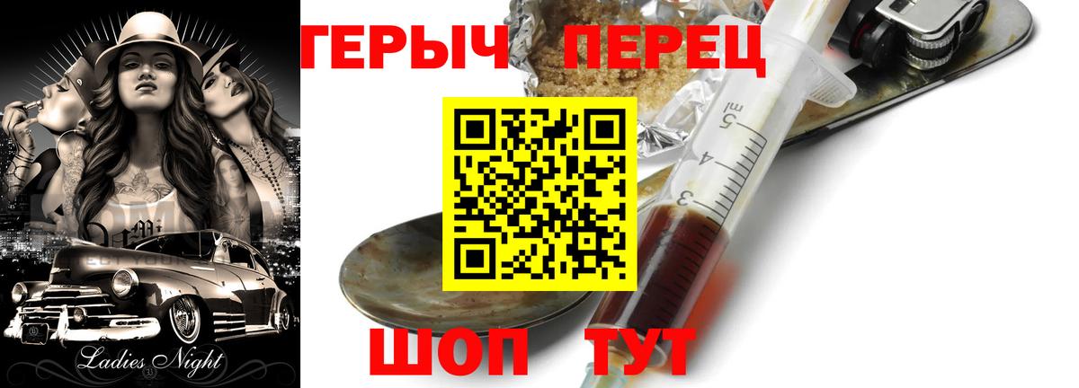 Героин VHQ Ачинск