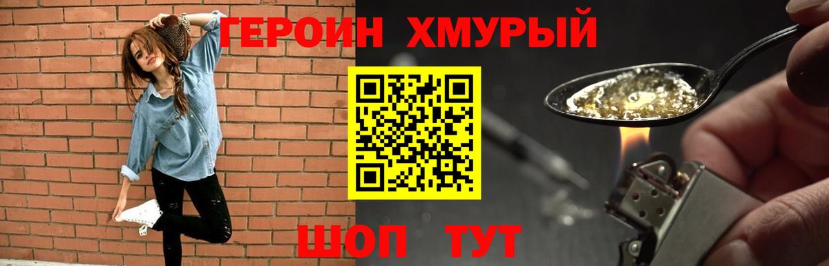 ГЕРОИН  Вход с VPN  Ачинск  Героин герыч 
