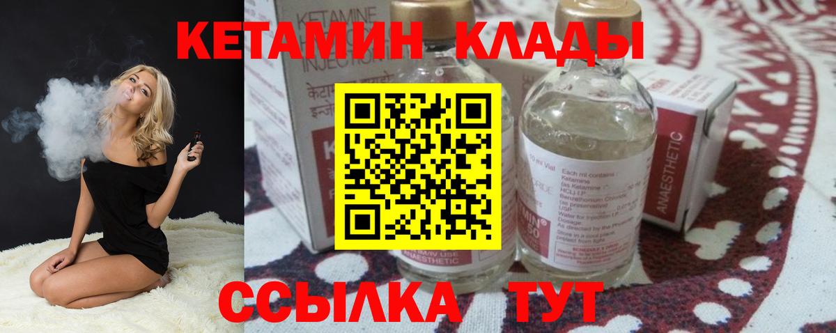 Кетамин ketamine  Вход с VPN    зеркало  Ачинск  Кетамин VHQ 
