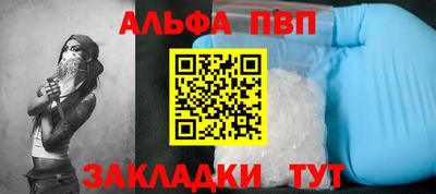 ALPHA-PVP Тула