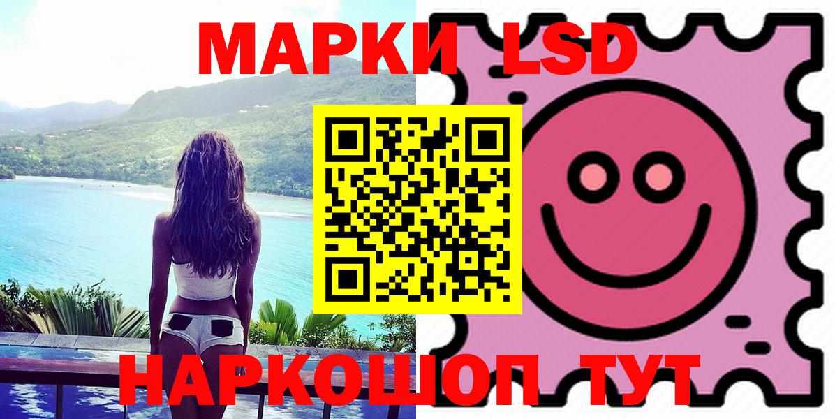 LSD-25 экстази ecstasy Ачинск