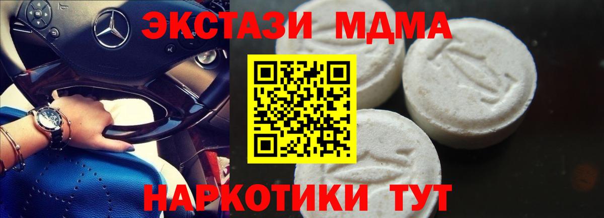 MDMA VHQ  Вход с VPN  Ачинск 