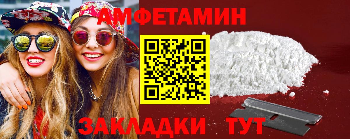 Первитин мет  Вход с VPN  Ачинск 