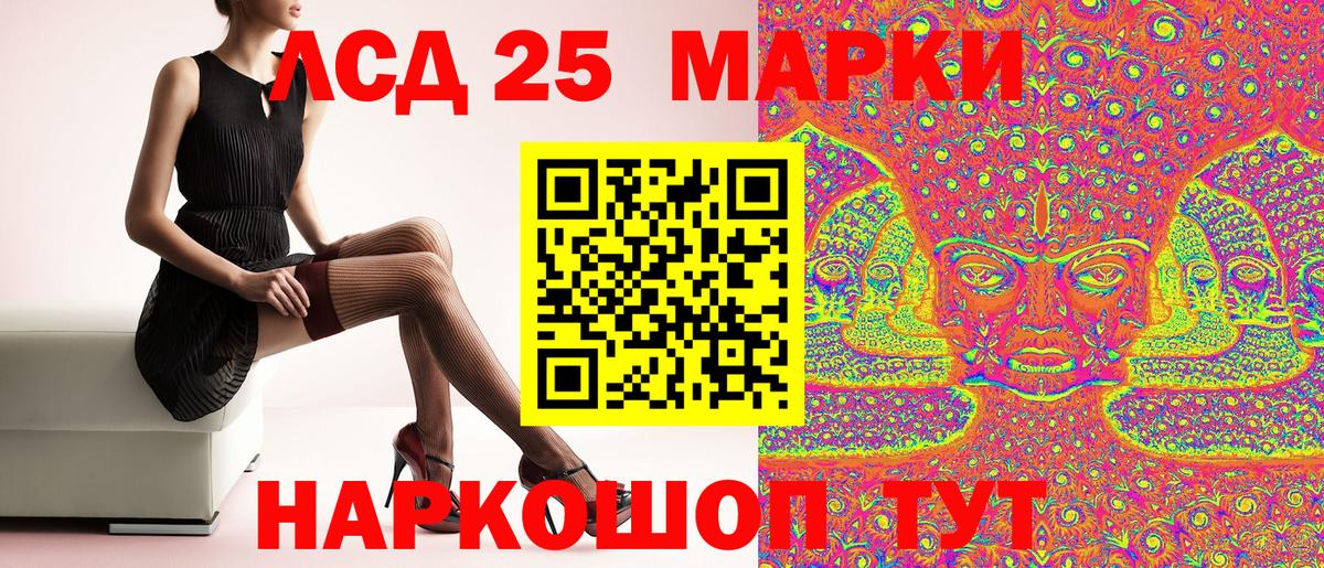 Наркотические марки  Вход с VPN  Ачинск  Марки N-bome 1,8мг 