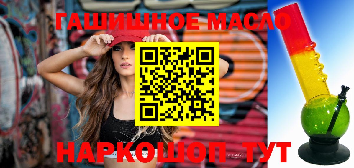 Дистиллят ТГК THC oil Ачинск